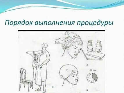 Противопедикулезная обработка пациента алгоритм