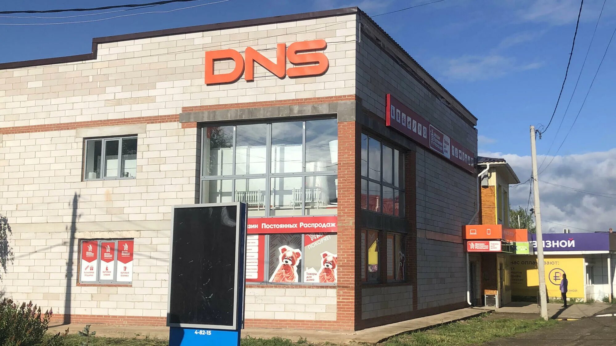 днс красноярск ф. магазин днс спасск. днс владивосток лермонтова. днс бор. магазин днс приморский край.