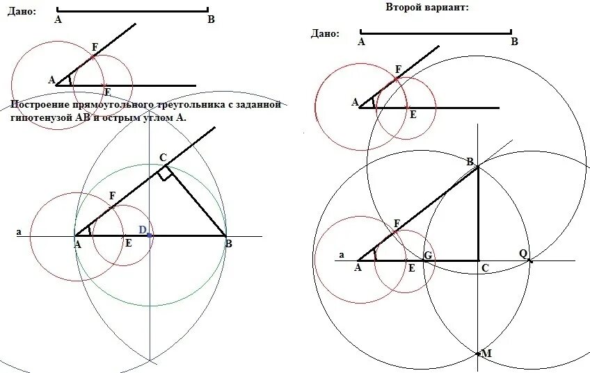 Построить треугольник по 2 катетам. Построение прямоугольного треугольника по гипотенузе и острому углу. Как строить треугольник по гипотенузе. Как начертить прямоугольный треугольник по гипотенузе и острому углу. Построение прямоугольного треугольника по углу и гипотенузе.