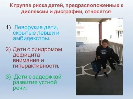 Дислексия дисграфия сдвг