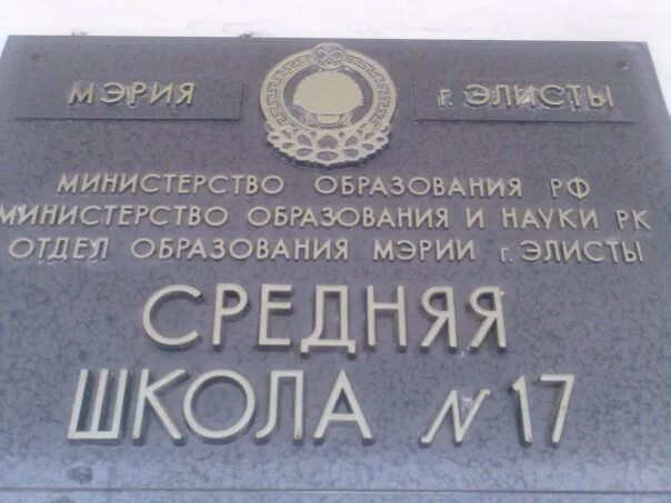 Школа 17 огрн. Школа 17 владивосток. 17 школа владивосток учителя. Свидетельство о регистрации фирмы. 17 школа элиста.