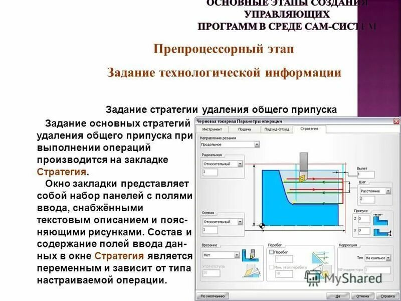 Технологические задачи. И операции будут производиться