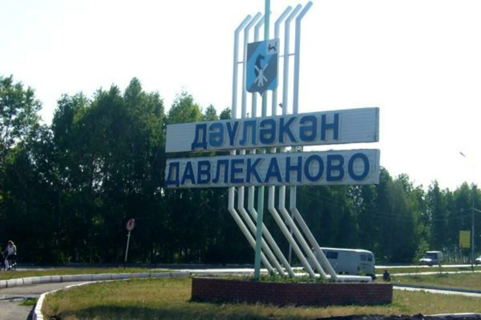 Давлеканово башкортостан достопримечательности. Давлеканово башкортостан достопримечательности. Башкирия давлеканово достопримечательности. Достопримечательности города давлеканово. Давлеканово башкортостан достопримечательности.