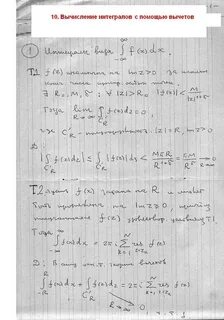 Вычеты с помощью интеграла