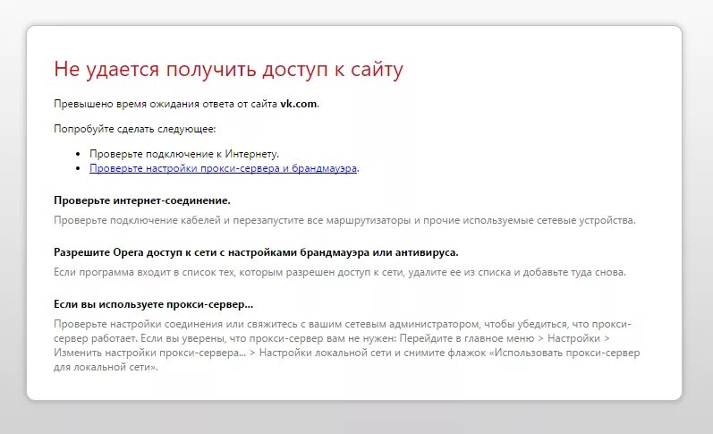 Не удается выполнить соединение с сайтом. Не удается получить доступ к сайту. Получить доступ к сайту. Проверьте настройки прокси-сервера и брандмауэра.. Соединение сброшено.