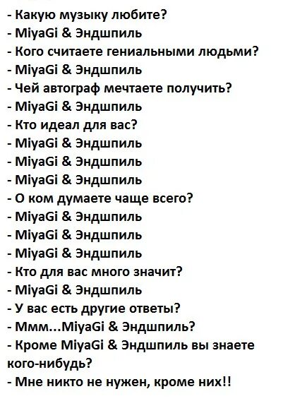 Статус из английских песен. Список песен мияги. Фразы из песен для тату для девушек. Парные статусы слова из песен. Парные статусы мияги.