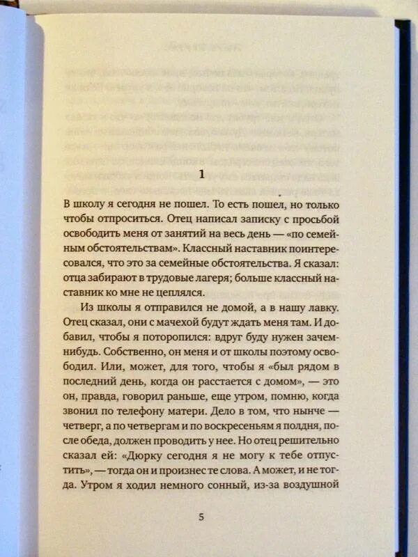 Кертес без судьбы. Без судьбы Имре Кертес книга. Без судьбы Имре Кертес книга сюжет. Без судьбы Имре Кертес анализ.