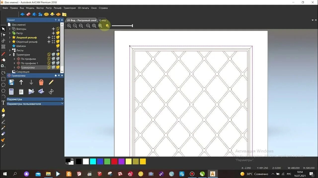 Art cam модель