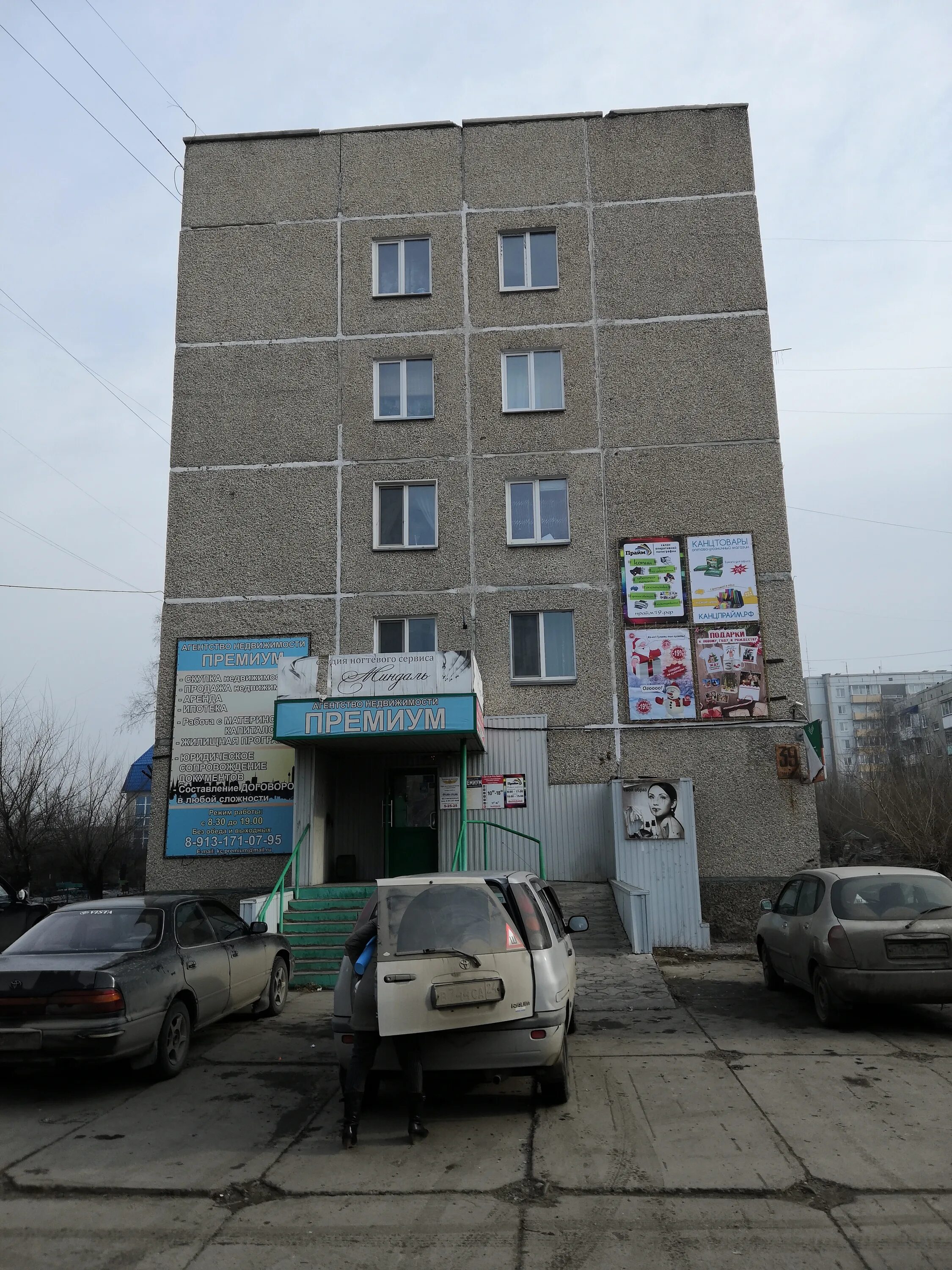 абаканская. 662603 минусинск. абаканская 39 минусинск. абаканская 39 минусинск. абаканская 39 минусинск.