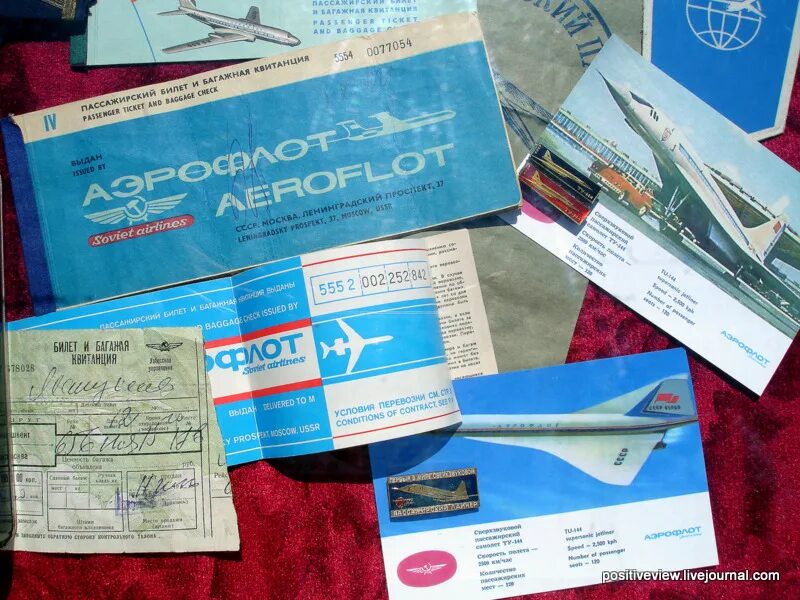 Билеты на самолет. Билет Аэрофлот. Билет на самолет Аэрофлот. Старинный билет на самолет.