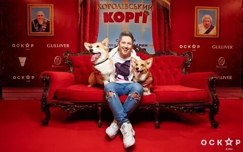 Королевский 2019