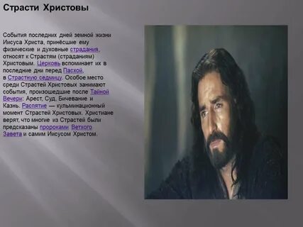 Последняя неделя христа по дням