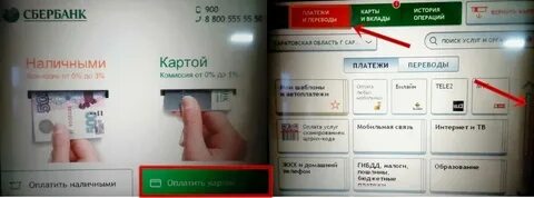 Снять наличные в сбере без комиссии
