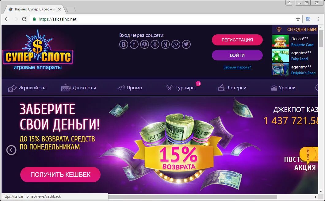 Https bonus casino. Супер казино. Супер Слотс. Супер Слотс казино бонус.