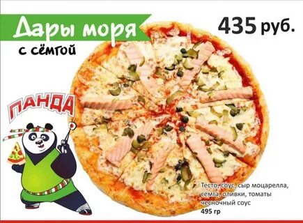 Пицца новокуйбышевск