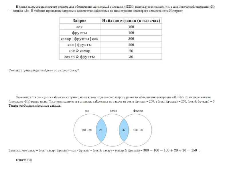 Задачи на поисковые запросы. Запросы в поисковых системах формулы. Формула для поисковых запросов Информатика. В языке запросов поискового сервера для обозначения.