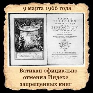 Католический индекс запрещенных книг