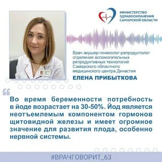 Репродуктолог областная