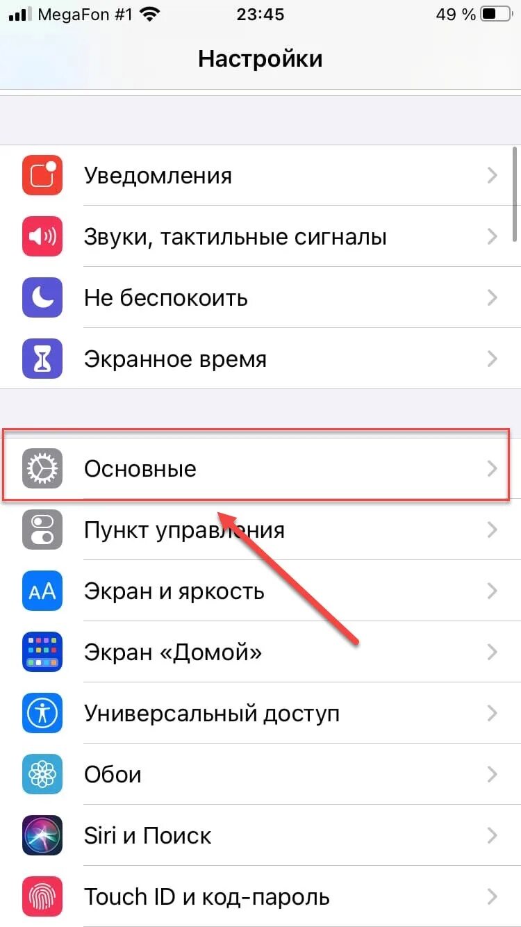 Память в настройках айфон. Проверить память на айфоне. Как узнать оперативную память на айфоне. Где найти оперативную память на айфоне.