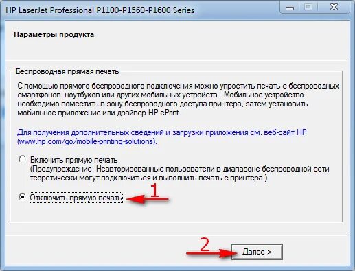 Подключение принтера по Wi-Fi. Как отключить вай фай у принтера.