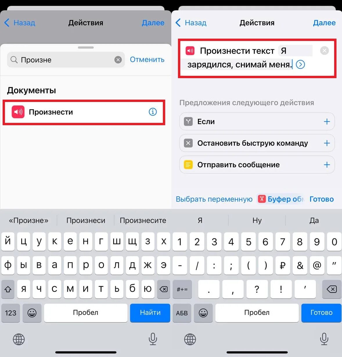 Как найти уведомление в телефоне. Где найти уведомление. заряд уведомление айфон. уведомление айфона о низком заряде.
