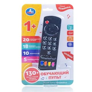 Пульт песни