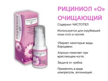 Защита от грибка