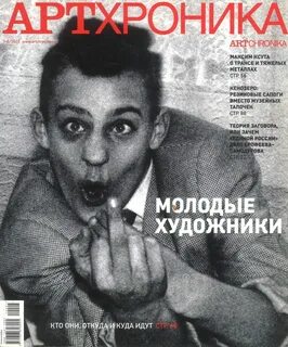 Ю статью