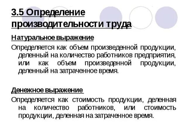 Натуральное и денежное выражение это. Натуральное выражение это. натуральное и стоимостное выражение. натуральное выражение в экономике.