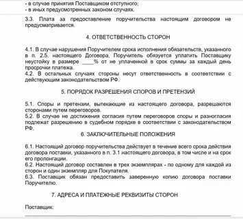Обязанности сторон по исполнению договора