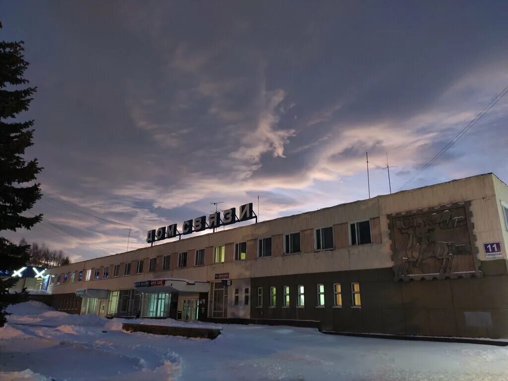 почта снежинск. снежинск победа. бытовая техника снежинск интернет магазин. почта россии снежинск. дк октябрь снежинск.