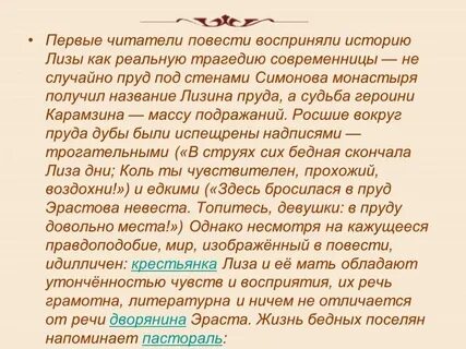 Почему отец лизы был зажиточным
