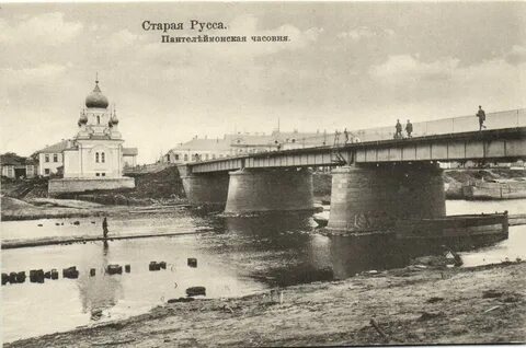 Архив старой руссы
