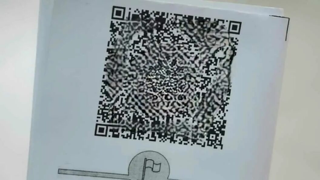 Не получила qr код. Красный qr код минздрава. красный qr код минздрава 1.2х0.8м.