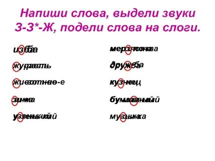 5 слов раздельных