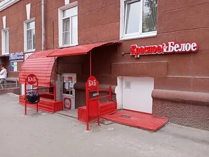 Красное белое омск