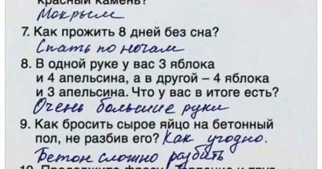 Найдите слово со значением находчивость смекалка. Как бросить яйцо на бетонный пол не разбив его ответ. Как бросить яйцо на бетонный пол. Как бросить сырое яйцо на бетонный пол. Как бросить сырое яйцо на бетонный пол не разбив его.