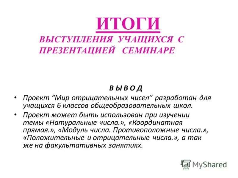 Сколько в мире отрицательных