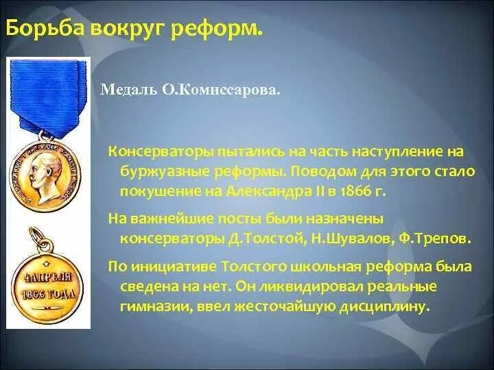 Реформы 60-70 годов. Буржуазные реформы 19 века. Буржуазные реформы 60-70-х гг. Буржуазные реформы 60 70 годов