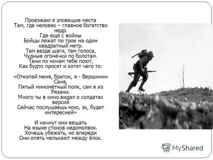 Российская дорога текст