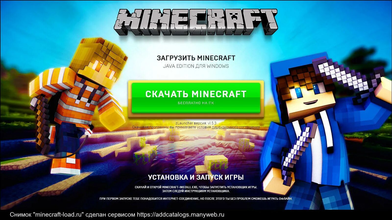 Майнкрафт плей ру. Майнкрафт ZLAUNCHER. Лаунчер майнкрафт. Z Launcher майнкрафт. Сервера для майнкрафт ZLAUNCHER.