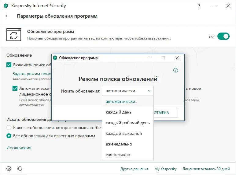 Обновление программы. Kaspersky обновление программного обеспечения. Kaspersky Internet Security обновление программ. Обновление программ через интернет. Kaspersky updates