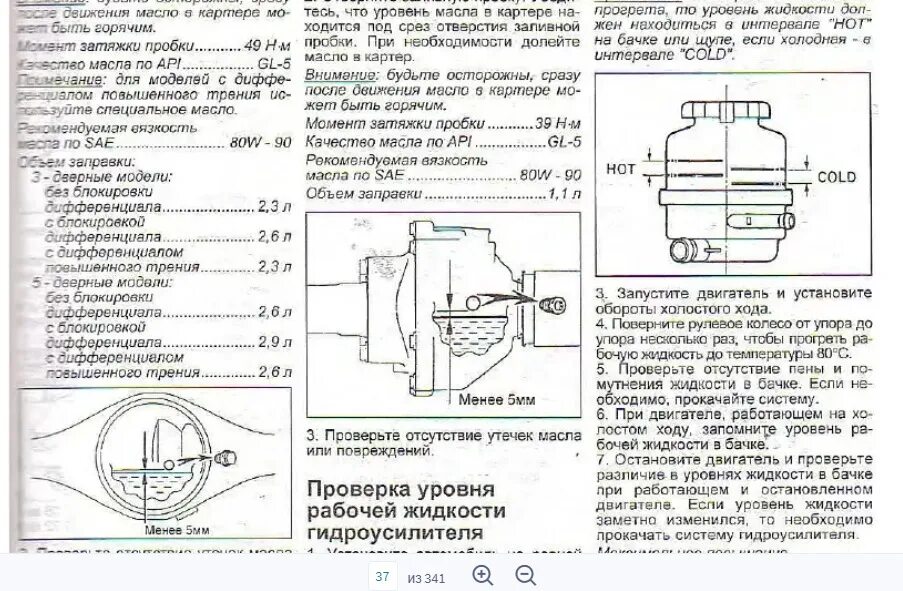 Сколько масла лить в мосты. Масло в задний мост ленд Крузер 100. Toyota Land Cruiser Prado масло в раздатку. Ленд Крузер 100 масло в редуктор. Масло в задний мост Prado 120 4.0.