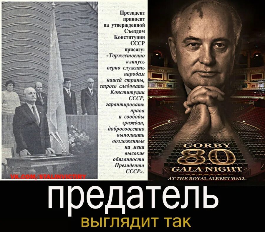 Читать книги из цикла предатели. Ельцин и горбачев предатели ссср. горбачев предатель. горбачев предатель родины. горбачев предал ссср.