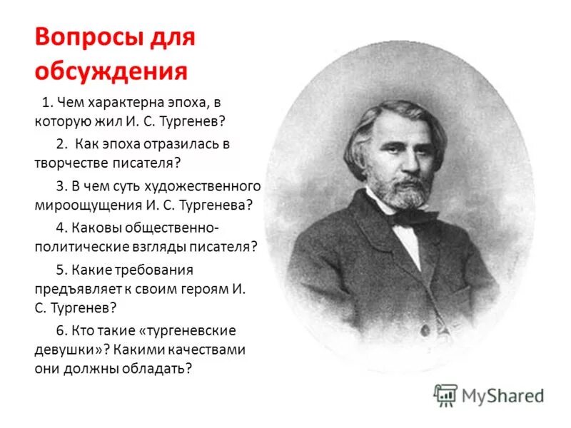 произведения тургенева на французском языке. контрольная работа по творчеству и. тест по асе тургенева 8 класс. тест по творчеству. вопрос ответ тургенев.