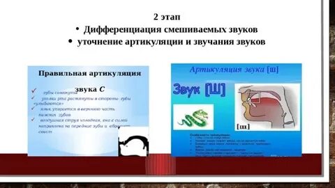 Этап дифференциации