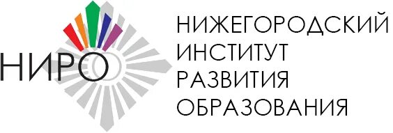 Ниро. Эмблема Ниро. Институт развития образования Нижний Новгород. Ниро Нижний Новгород логотип.