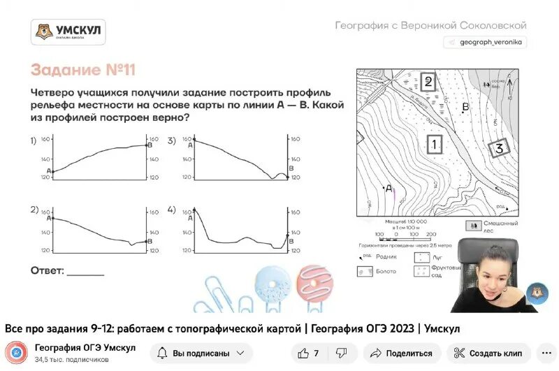 Огэ география разбор. Огэ по географии задания. Решение задач по географии огэ. Формулы для 13 задания огэ география. Как решить 13 задание огэ по географии.