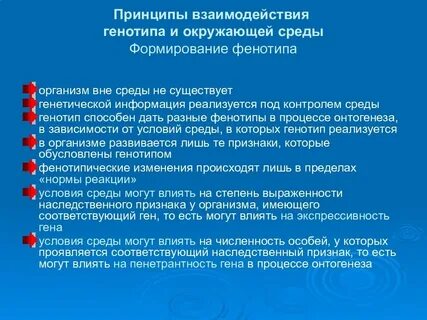 Определена роль и влияние