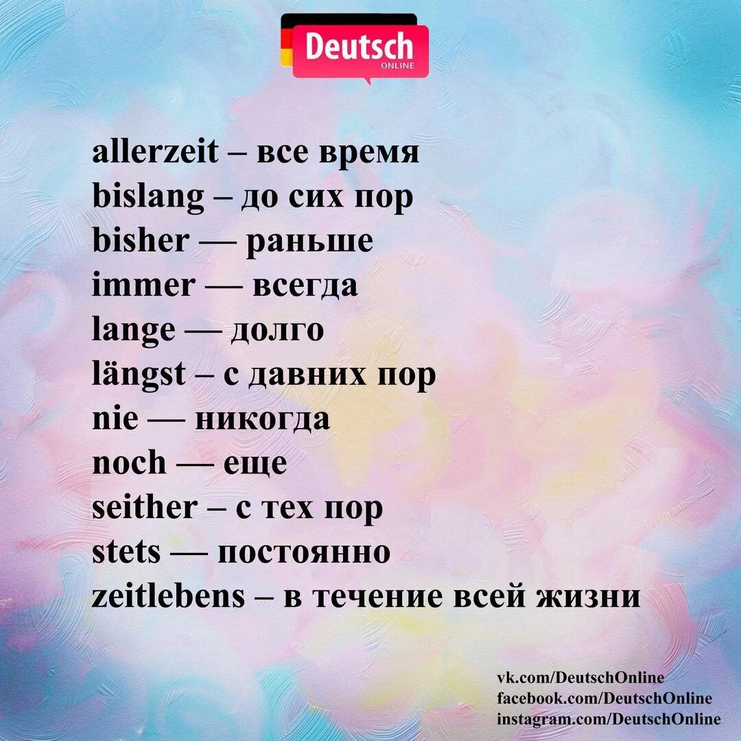 Текст по немецкому языку 2 класс. Вопросительные глаголы немецкий. Вопросы в немецком языке. Немецкий язык слова. Вопросы по немецки.